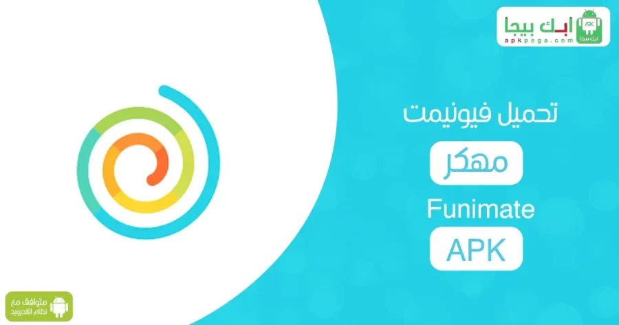 Funimate Pro مهكر 2 Funimate
