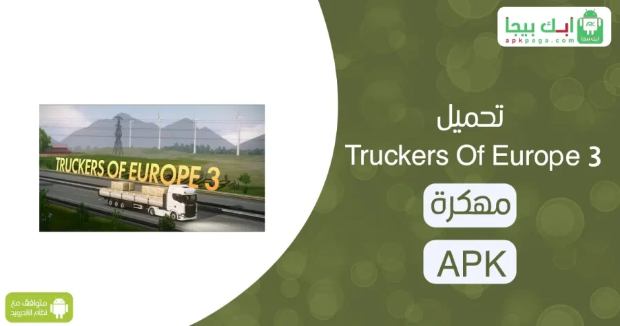 Truckers of Europe 3 مهكرة 2 تحميل Truckers Of Europe 3