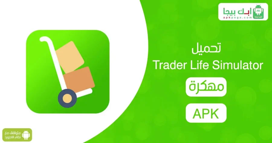Trader Life Simulator مهكرة 2 تحميل Trader Life Simulator