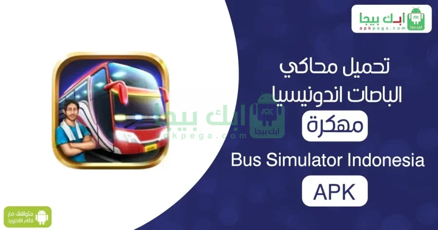 Bus Simulator Indonesia مهكرة 2 Bus Simulator Indonesia